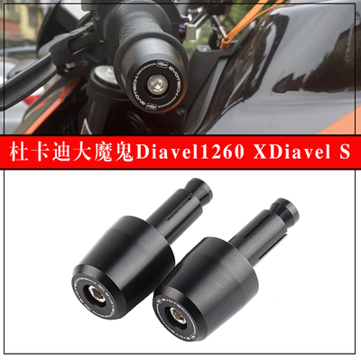 杜卡迪XDiavelS加重平衡端子