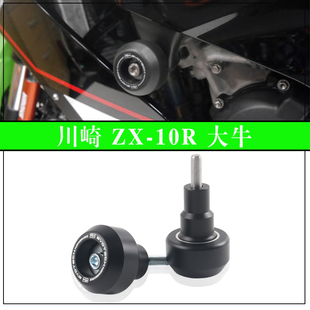 适用川崎 ZX-10R 大牛 改装EP防摔球防摔胶保险杠保护胶 11-23年