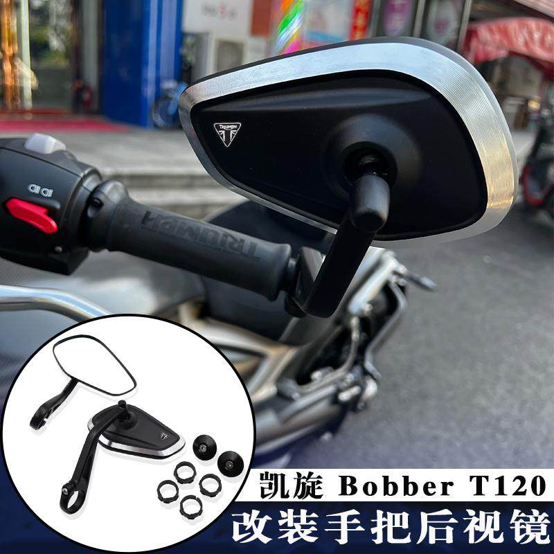凯旋bobber手把镜改装车把镜T120
