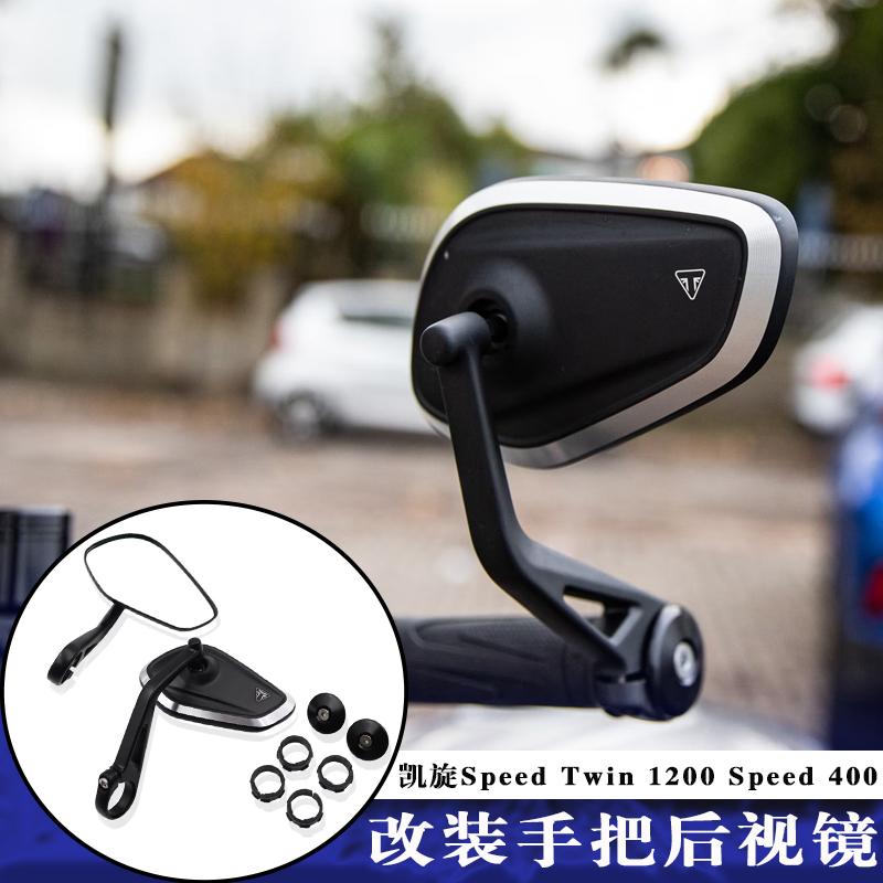 凯旋SpeedTwin1200改装手把镜