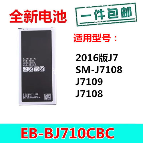 j7108j7109EB-BJ710CBC三星