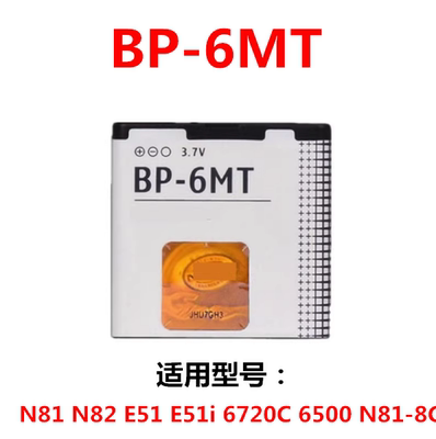 诺基亚n81电池bp-6mtn82e51