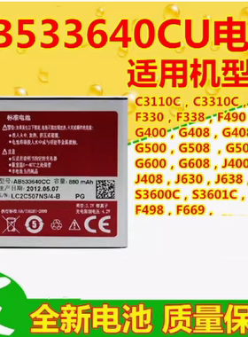 适用于三星GT-S3930C G508E S5520 S3600C S3710 S6888手机电池