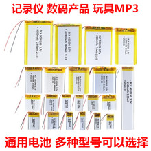 聚合物3.7V锂电池芯502030 103450 803450 902030 502530 602040