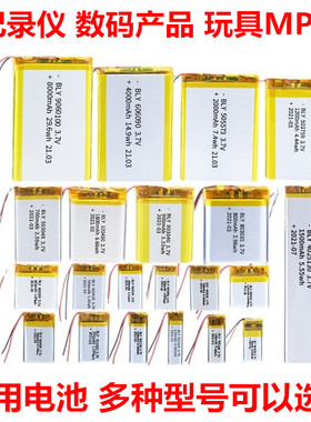 第一现场行车记录仪锂电池3.7v聚合物A905D208D-192D101医疗仪器