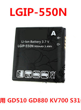 适用于GD880手机电池 KV700 S310 LG GD510电池LGIP-550N电板