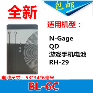 QD游戏手机电池 诺基亚N 电板 Gage 1150mAh 适用于