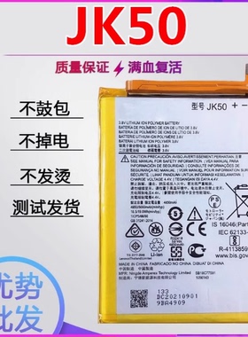 适用于 摩托罗拉G50电池 MOTO XT2137-2手机电池 5000mah JK50
