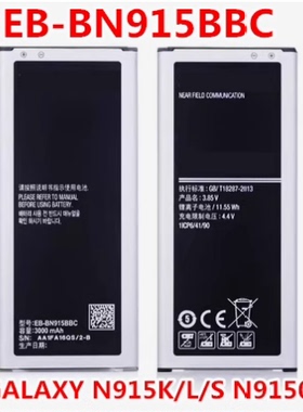 适用于 三星note edge电池SM-N9150曲屏手机电池N915K/S/L锂电板