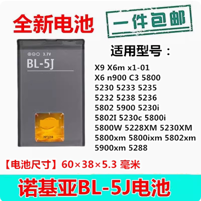 bl-5jX9X1-01诺基亚c352335230