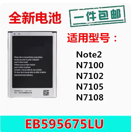 n7100n7102n7108三星note2N7108d