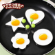 圆形花朵煎蛋器 加厚 煎鸡蛋神器 四件套装 优质带提手 爱心煎蛋圈