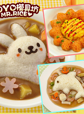 兔子海豚饭团模具 超可爱 便当卡通宝宝吃饭模具 三件套 饭团模具