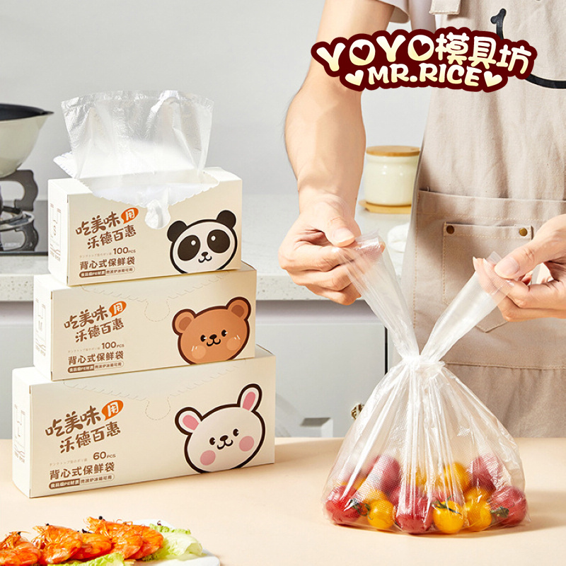 背心式保鲜袋食品级材质提手设计