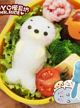 日本arnest饭团模具 小海豹饭团模具 可爱动物卡通米饭便当模具