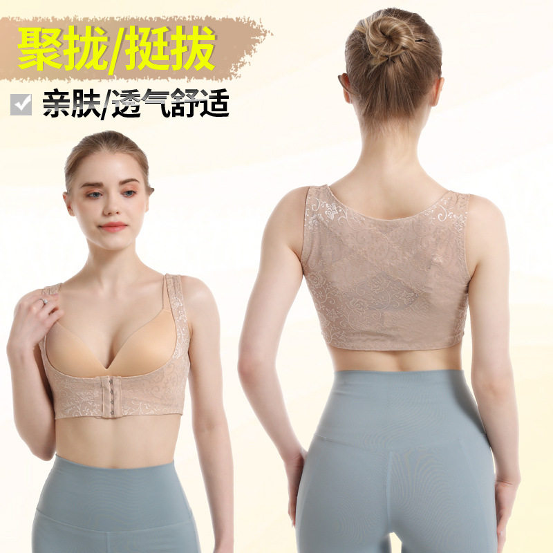 胸托聚拢收副乳驼背矫正带轻薄隐形透气女成人美背蕾丝挺胸内衣