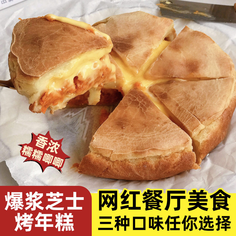 爆浆芝士红薯烤年糕西餐厅同款