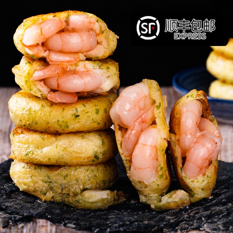 海苔虾饼鲜虾饼儿童辅食早餐半成品海苔饼速食海鲜品空气炸锅食材