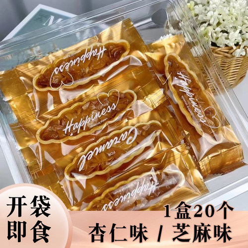焦糖杏仁脆小船酥小叶酥