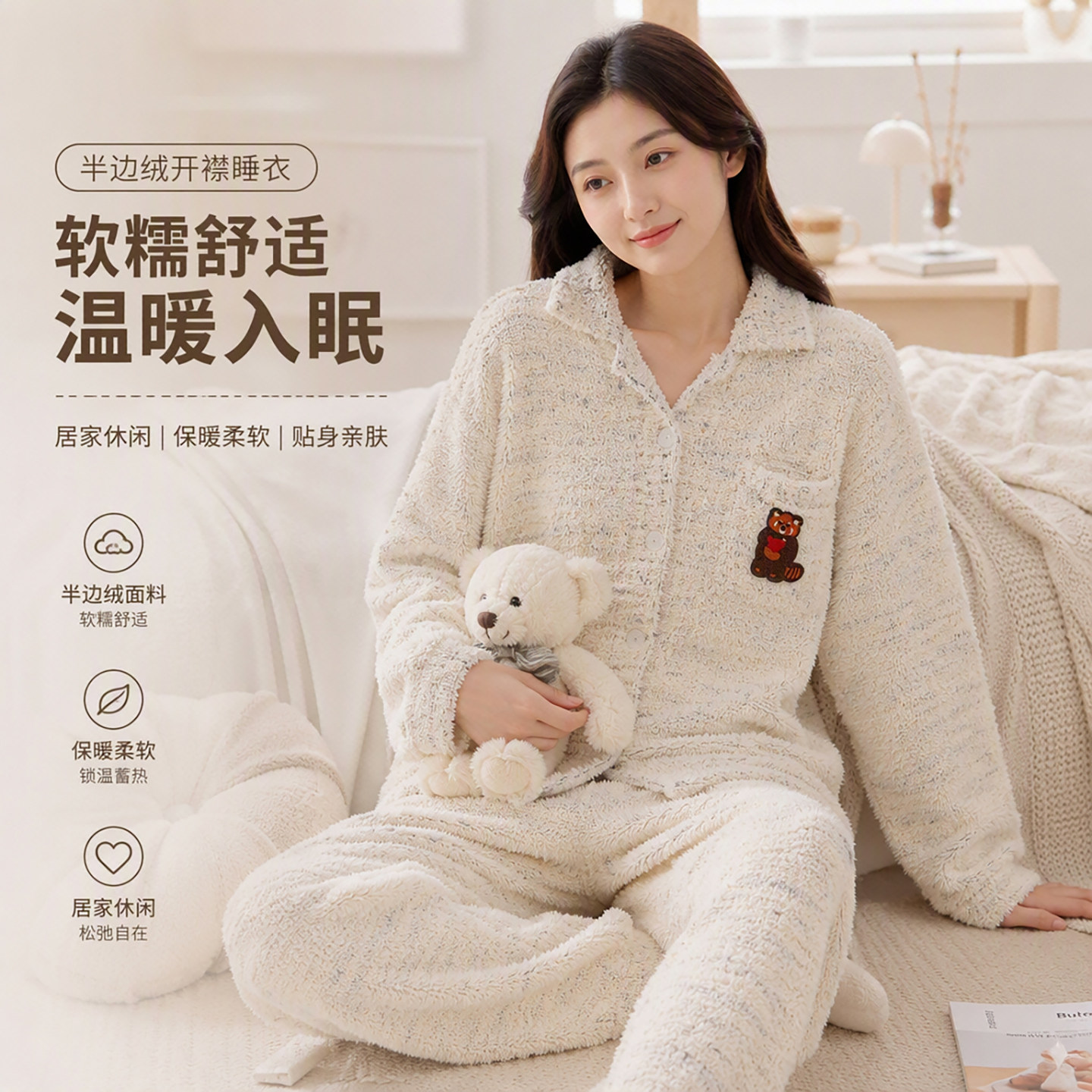 红豆居家秋冬新款半边绒女士开襟居家服6J636