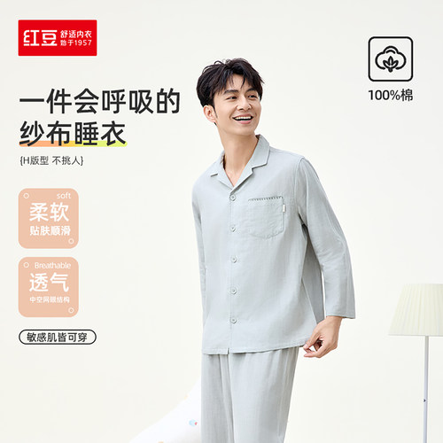 2026春夏新款睡衣居家服