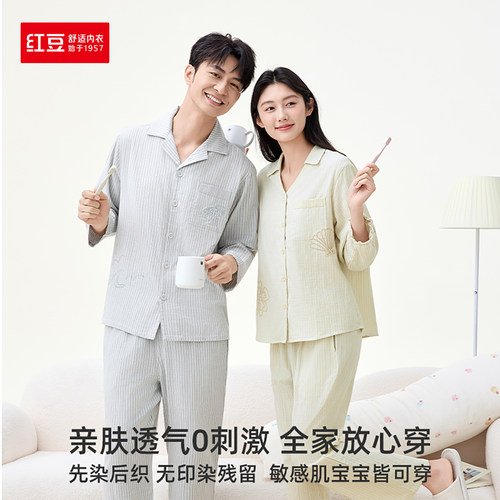 红豆居家2026春夏新款居家服