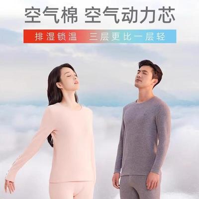 长袖空气棉保暖套装红豆居家