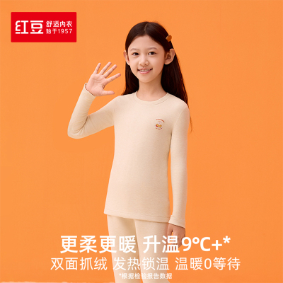 红豆居家男女童羊毛蚕丝发热绒加厚保暖内衣棉毛衫秋衣秋裤 5N535