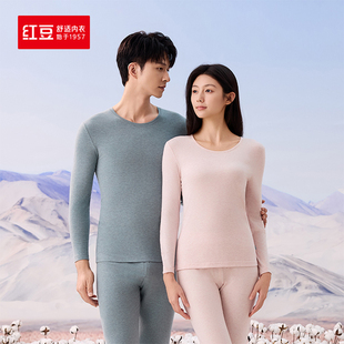 5N179 内衣套装 180 棉男女士圆领红豆绒秋衣秋裤 红豆居家上新经典