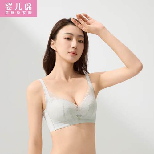 红豆居家新品内衣女无钢圈小胸聚拢柔软型经典蕾丝舒适文胸 5B128
