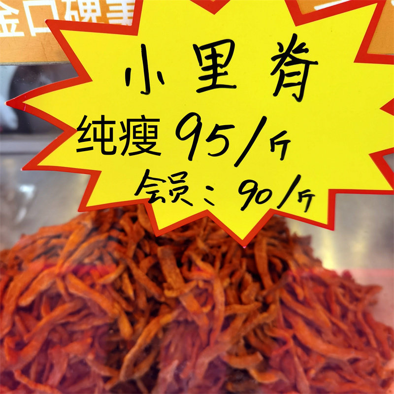 青岛特产即食五花肉猪肉脆皮纯瘦肉小吃生酮酥脆脂渣休闲零食香酥
