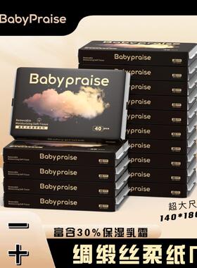 【店长推荐】黑金系列保湿乳霜纸便携小包40抽柔软柔润大尺寸宝宝