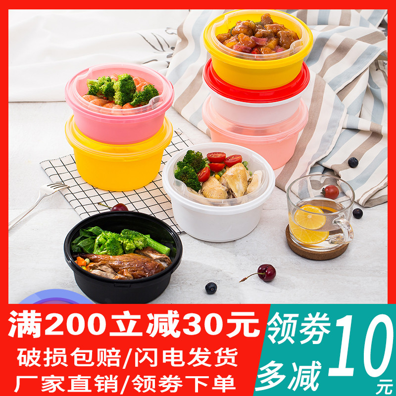 圆形水果便当加厚定制一次性餐盒