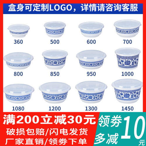 青花瓷圆形一次性餐盒外送快餐打包盒塑料圆碗饭盒加厚高盖可定制