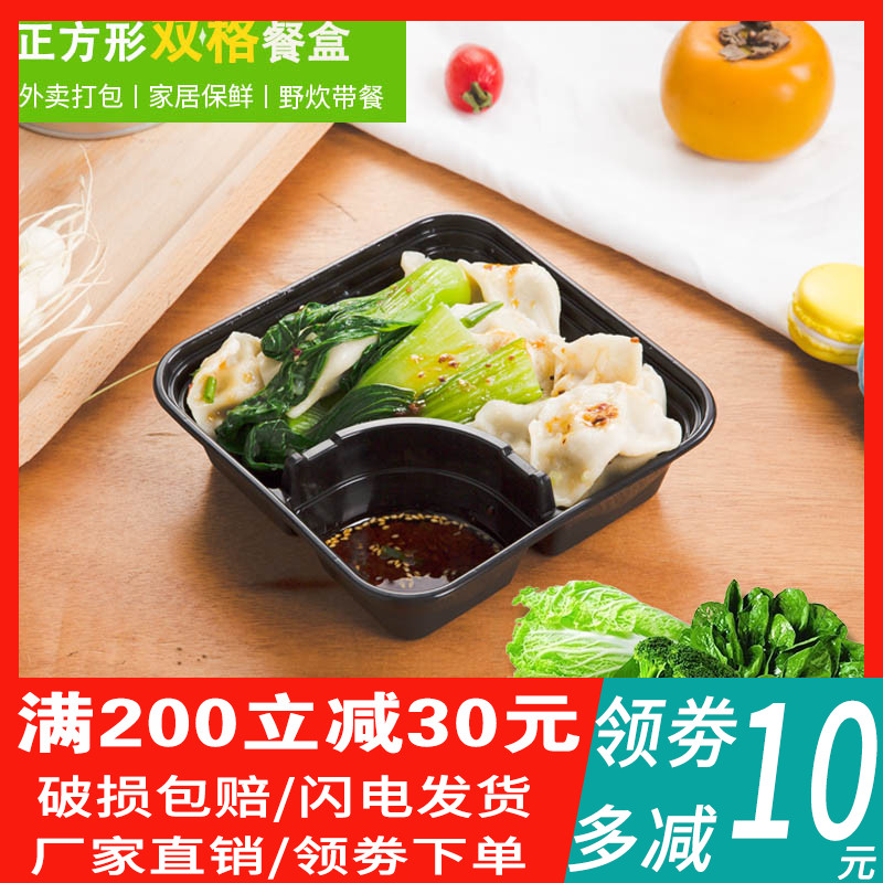 正方形一次性快餐盒饺子小笼包子