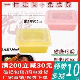 一次性餐盒750ml正方形塑料外送快餐打包盒便当水果捞盒带盖子黑