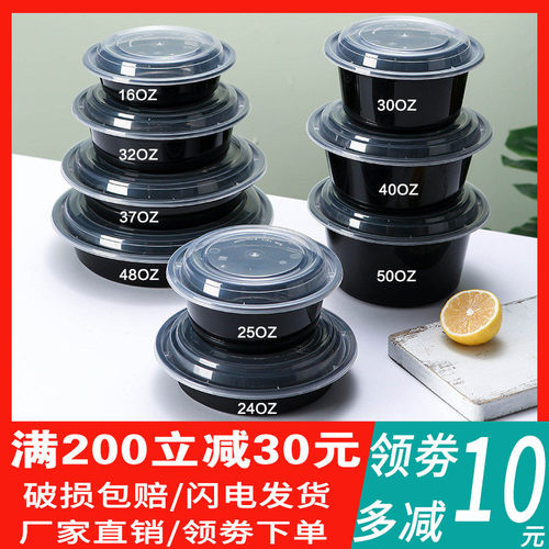 美式出口圆形一次性便当磨砂黑色