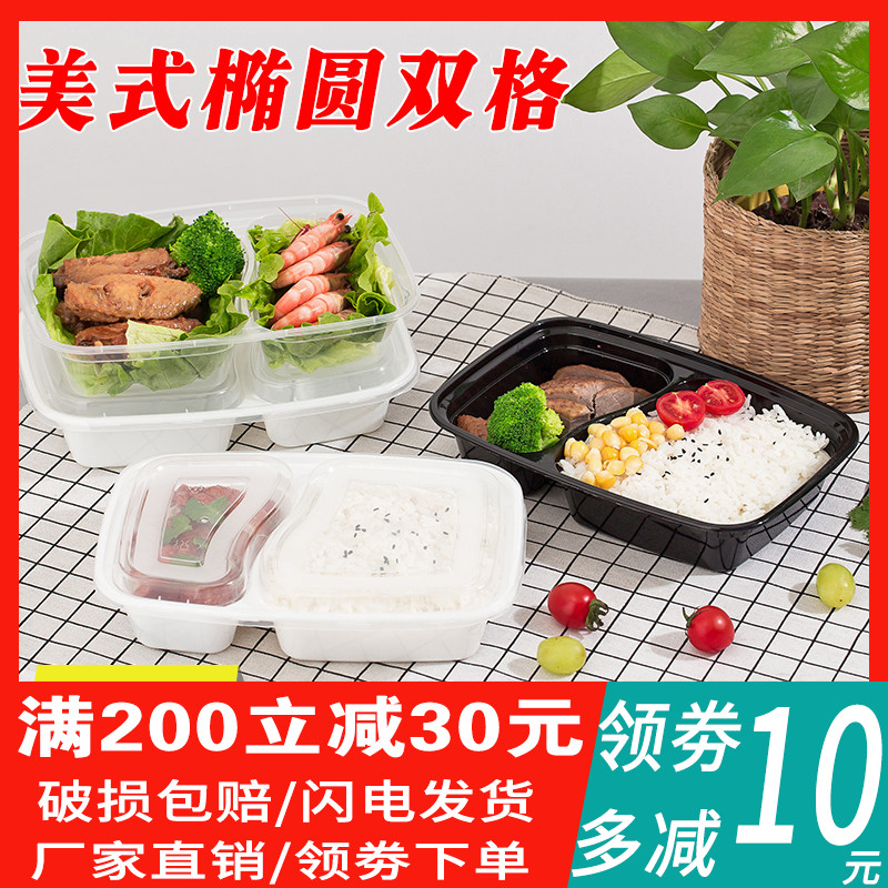 椭圆分格便当1000ml透明白色餐盒