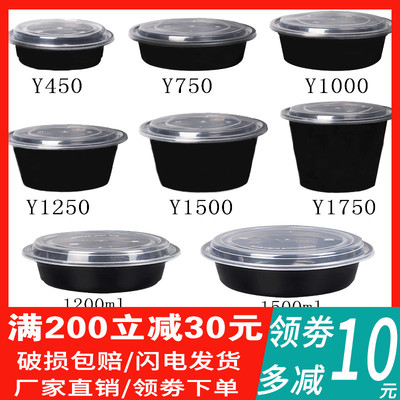 美式圆形1000ml一次性餐盒外卖打
