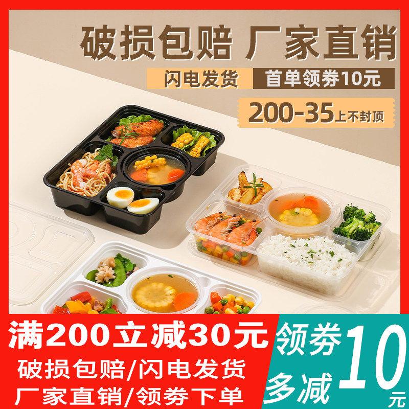 长方形五格塑料餐盒可微波
