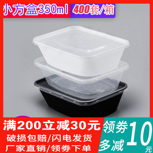 一次性长方形小吃400套打包盒