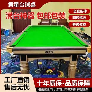 台球桌家用美式 商用钢库桌 球房球厅标准型球厅成人案子大理石中式