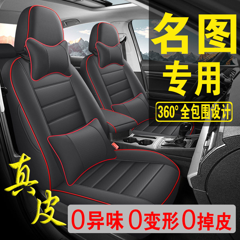 适用于现代名图专用汽车座套真皮四季坐垫全包座垫透气座椅套