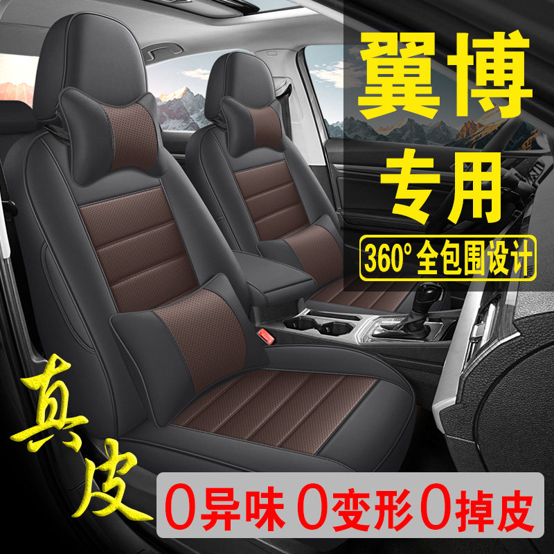 适用于福特翼博专用汽车座套真皮四季坐垫全包座垫透气座椅套
