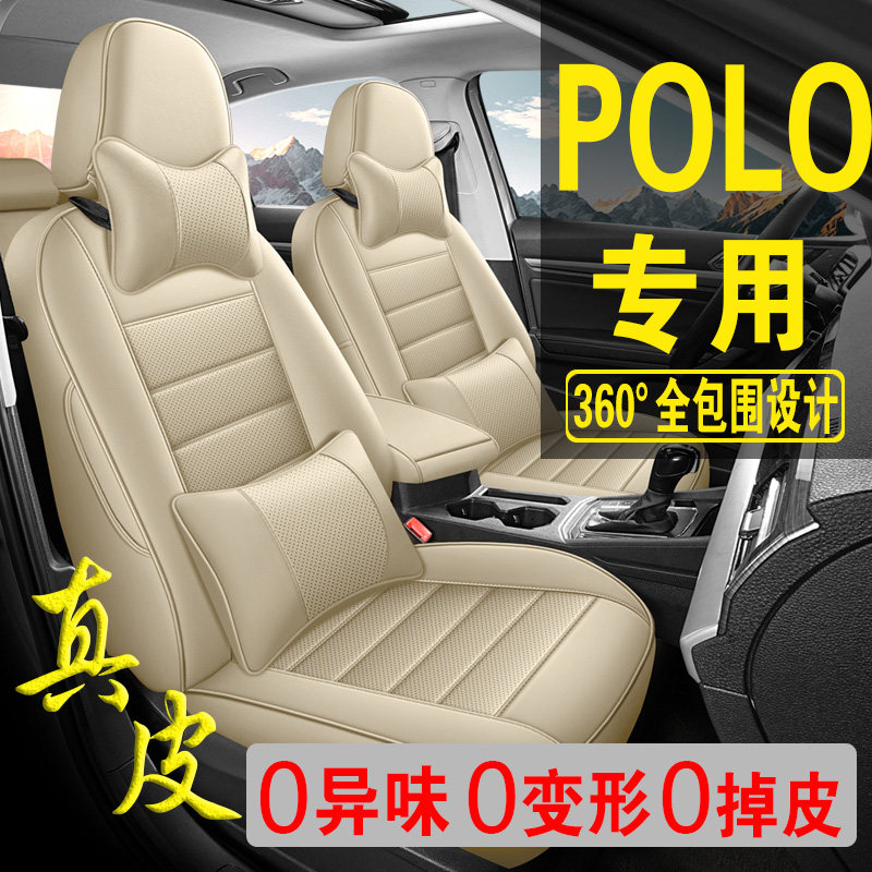 适用于大众POLO专用汽车座套真皮四季坐垫全包座垫透气座椅套