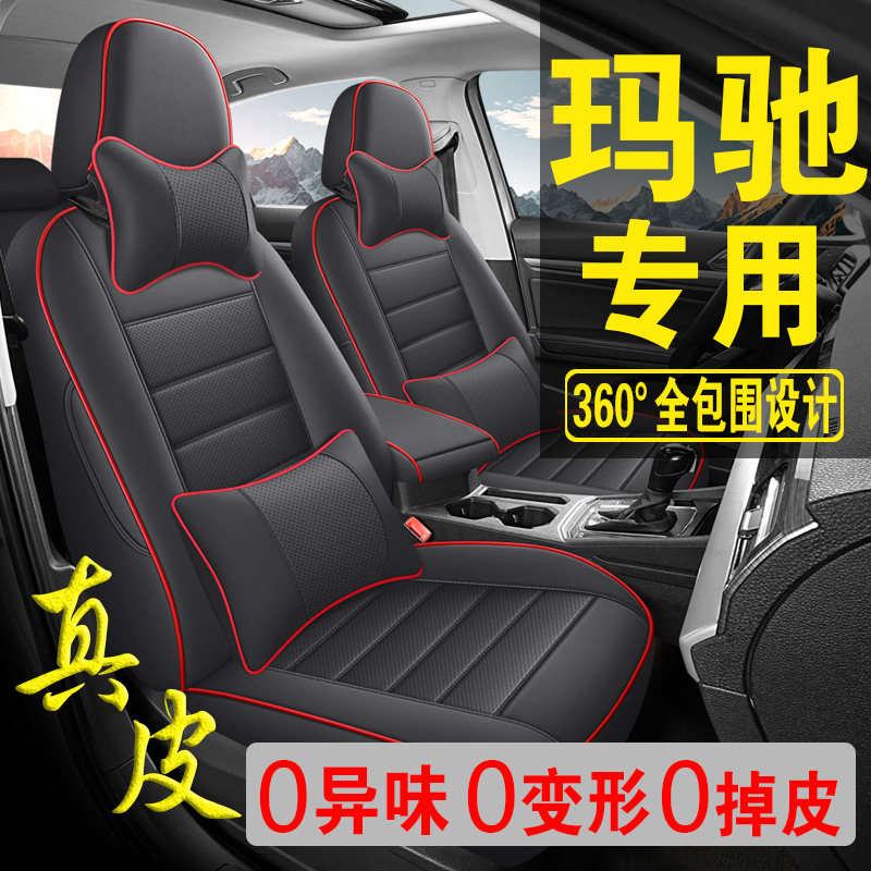 适用于日产玛驰专用汽车座套真皮四季坐垫全包座垫透气座椅套
