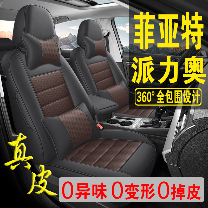 适用于菲亚特派力奥专用汽车座套真皮四季坐垫全包座垫透气座椅套