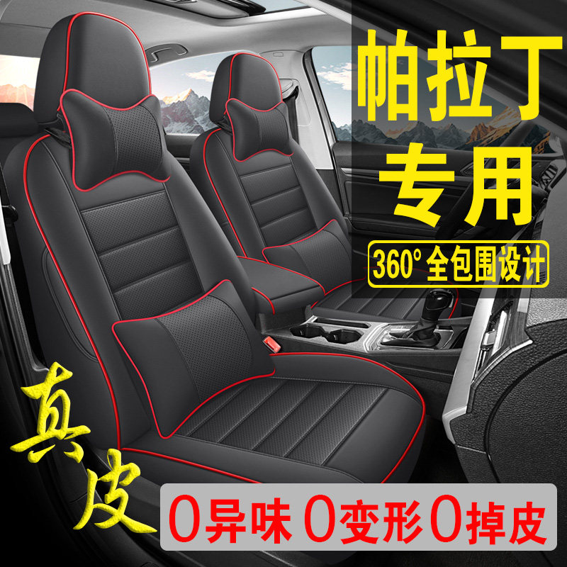 适用于日产帕拉丁专用汽车座套真皮四季坐垫全包座垫透气座椅套