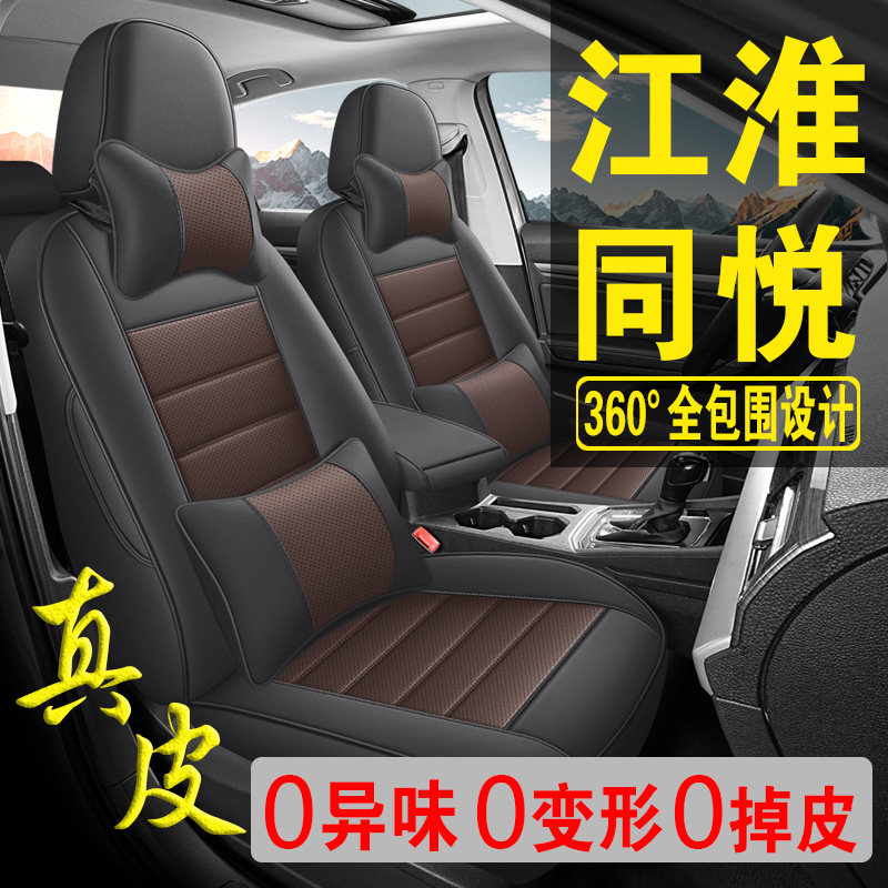 适用于江淮帅铃同悦专用汽车座套真皮四季坐垫全包座垫透气座椅套