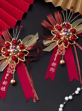 结婚胸花新娘新郎婚礼父亲母亲伴郎伴娘岳父岳母贵宾司仪高档襟花